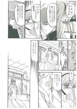 Page 68 of Kaeran Ka no Shoudou no Chi e