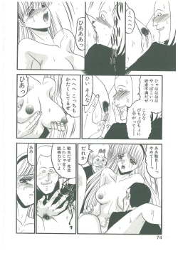 Page 72 of Kaeran Ka no Shoudou no Chi e