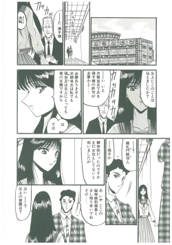 Page 8 of Kaeran Ka no Shoudou no Chi e