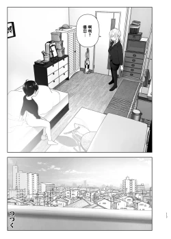 Page 118 of Mukashi wa Tanoshikatta