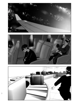 Page 15 of Mukashi wa Tanoshikatta