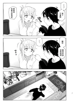 Page 32 of Mukashi wa Tanoshikatta