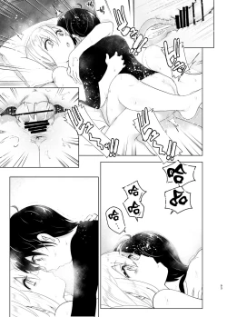 Page 94 of Mukashi wa Tanoshikatta