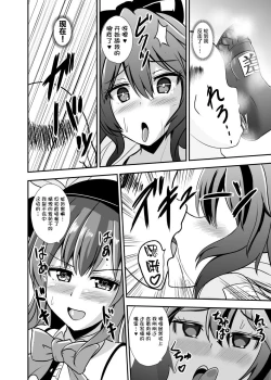 Page 13 of Uchoutenshiengi