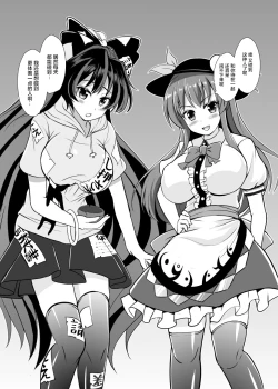 Page 2 of Uchoutenshiengi