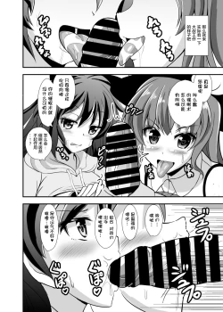 Page 5 of Uchoutenshiengi