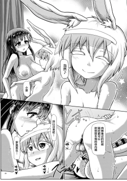 Page 26 of Futanarikko Succubus Unbalance