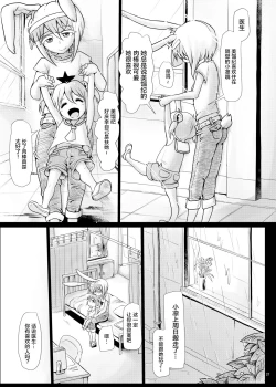 Page 28 of Futanarikko Angel Overkill