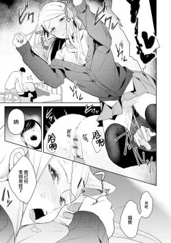 Page 18 of Hatsujo Approach 1-wa