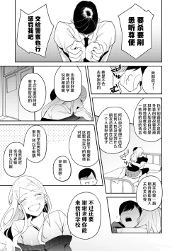 Page 24 of Hatsujo Approach 1-wa