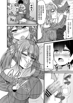 Page 17 of Sekkusu Ijou Koibito Miman