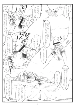 Page 13 of HAPPINESS IS A RAILGUN