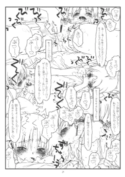 Page 28 of HAPPINESS IS A RAILGUN