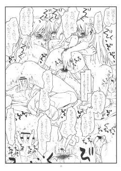 Page 30 of HAPPINESS IS A RAILGUN