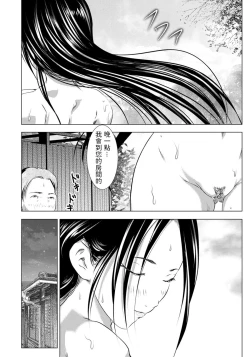 Page 12 of Onsen Ryokan no Onna
