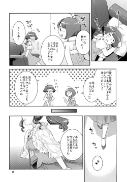 Page 23 of Totsugeki Mama Tank