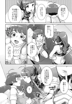 Page 9 of Totsugeki Mama Tank