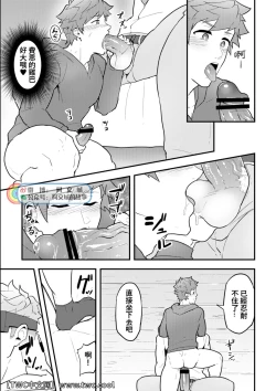 Page 3 of Onabe Hon C95