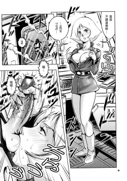 Page 14 of No Panties White Base