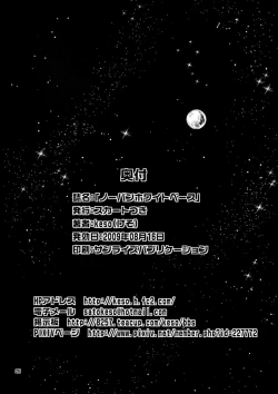 Page 24 of No Panties White Base