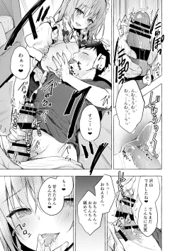 Page 8 of Tonari no Sakuya-san 3 Iyashi Maid Sakuya no Zubuzubu Gohoushi Sex