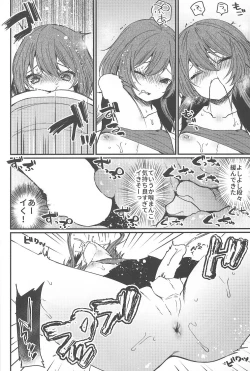 Page 13 of Mesu Ana Hogushi no Reflexology