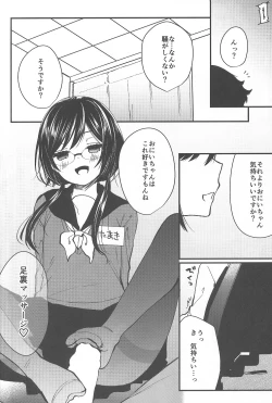 Page 19 of Mesu Ana Hogushi no Reflexology