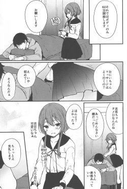 Page 4 of Mesu Ana Hogushi no Reflexology