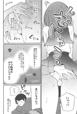 Page 7 of Mesu Ana Hogushi no Reflexology
