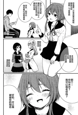 Page 3 of Mesu Ana Hogushi no Reflexology