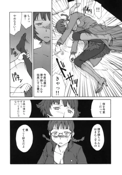 Page 17 of satellite glitch