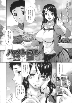 Page 109 of Hametorare