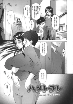 Page 144 of Hametorare