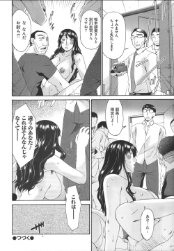 Page 233 of Hametorare