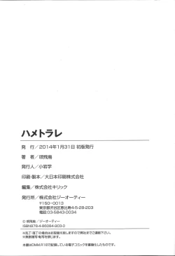 Page 253 of Hametorare