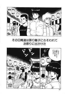 Page 62 of Tenshi no Body Talk