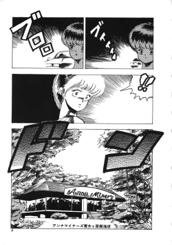 Page 9 of Tenshi no Body Talk