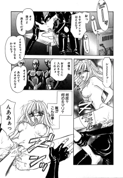 Page 100 of Koushin | La lèvre rouge | Red Lips