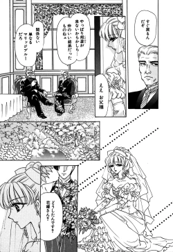 Page 10 of Koushin | La lèvre rouge | Red Lips