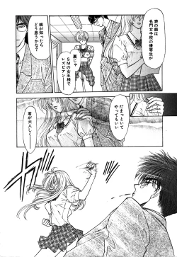 Page 113 of Koushin | La lèvre rouge | Red Lips