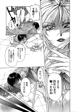 Page 114 of Koushin | La lèvre rouge | Red Lips