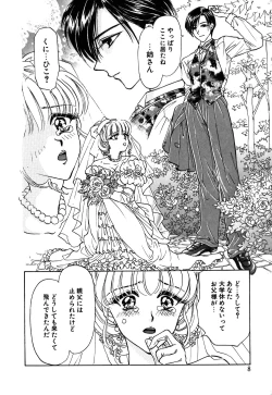 Page 11 of Koushin | La lèvre rouge | Red Lips