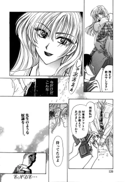 Page 123 of Koushin | La lèvre rouge | Red Lips