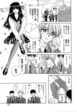 Page 124 of Koushin | La lèvre rouge | Red Lips