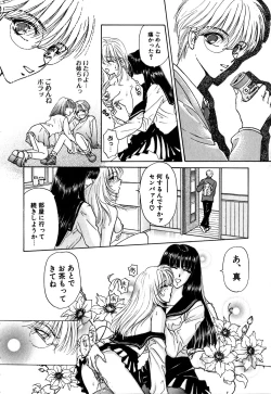 Page 127 of Koushin | La lèvre rouge | Red Lips