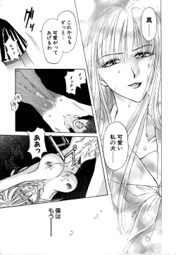 Page 138 of Koushin | La lèvre rouge | Red Lips