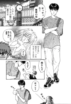 Page 140 of Koushin | La lèvre rouge | Red Lips