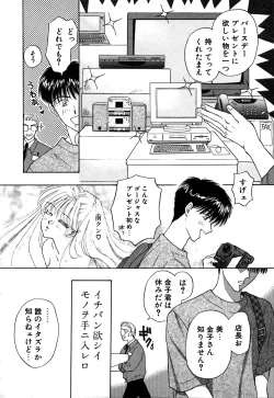 Page 143 of Koushin | La lèvre rouge | Red Lips