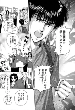 Page 144 of Koushin | La lèvre rouge | Red Lips