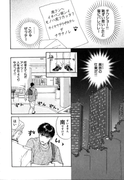 Page 145 of Koushin | La lèvre rouge | Red Lips